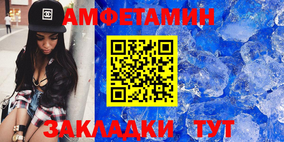 Amphetamine Розовый  Вход с VPN  Амфетамин  Усть-Джегута 
