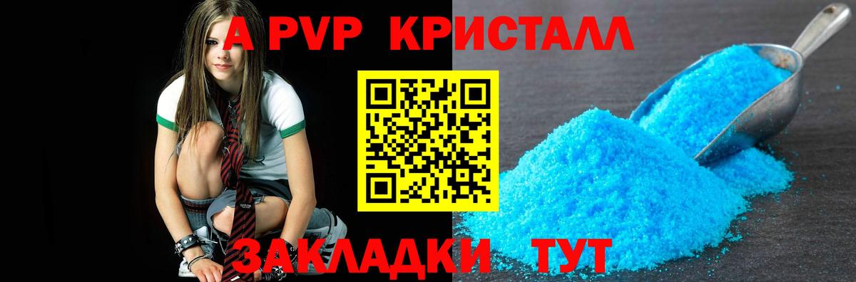 Alpha-PVP VHQ Усть-Джегута
