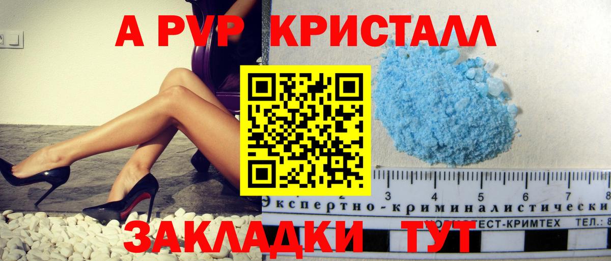 A PVP крисы CK  A-PVP СК КРИС  Вход с VPN  A-PVP  Усть-Джегута 