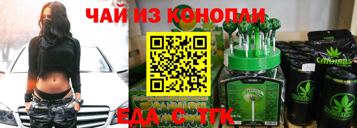 Усть-Джегута  Печенье с ТГК марихуана  Вход с VPN 