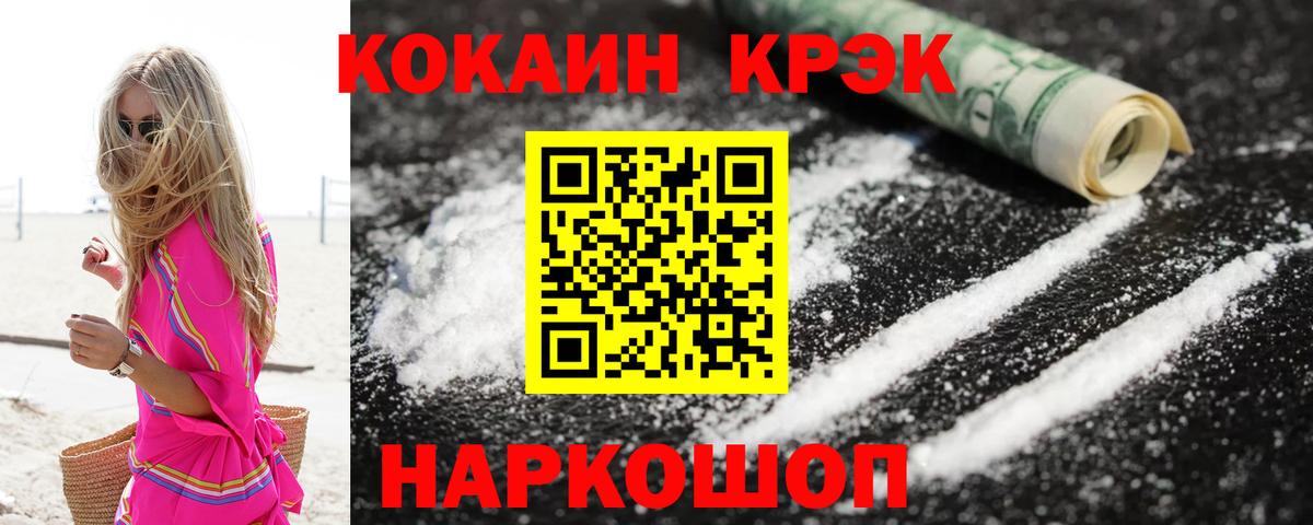 Кодеин Усть-Джегута