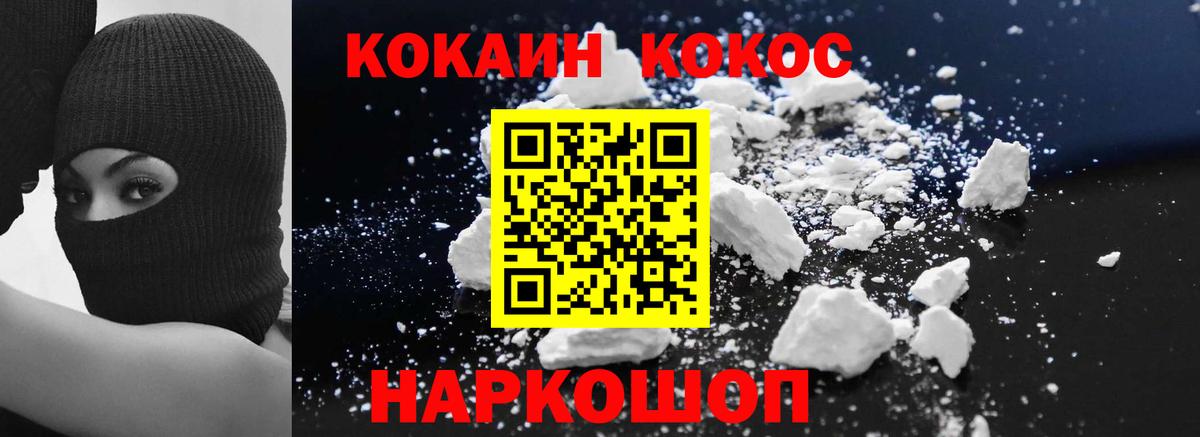 Усть-Джегута  Кокаин 97%  КОКАИН  Вход с VPN  Кокаин VHQ 