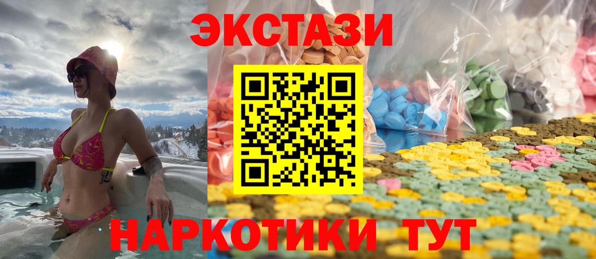 Ecstasy VHQ  Вход с VPN  Ecstasy  Усть-Джегута 