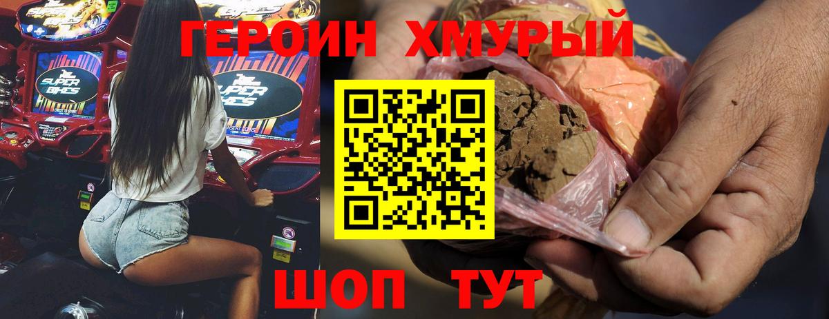 Героин VHQ Усть-Джегута
