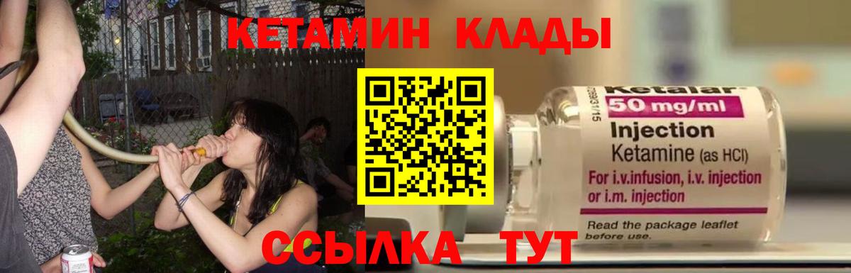 Усть-Джегута  КЕТАМИН VHQ  Вход с VPN  КЕТАМИН VHQ 