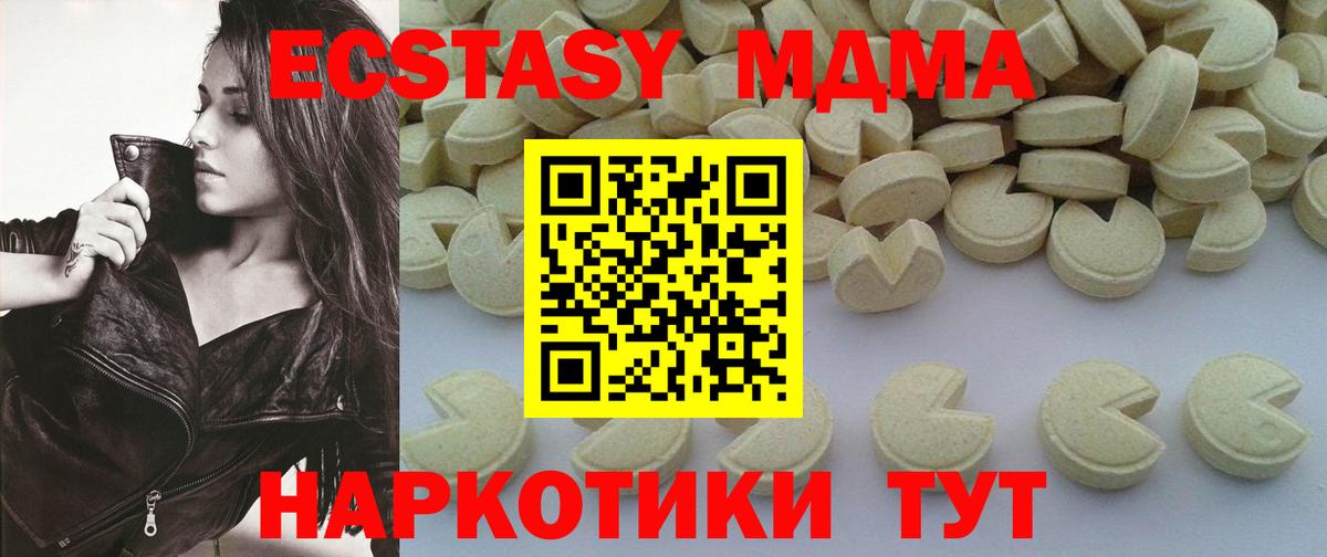 МДМА кристаллы Усть-Джегута