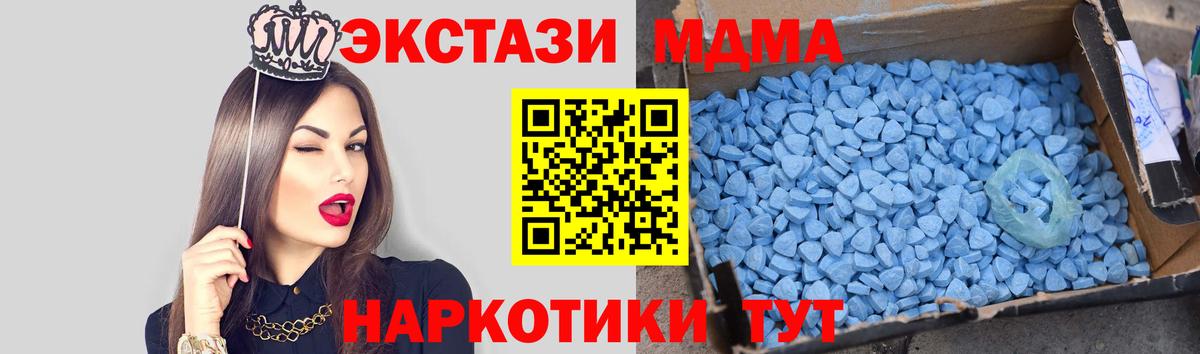 МДМА молли  Вход с VPN  МДМА  Усть-Джегута 