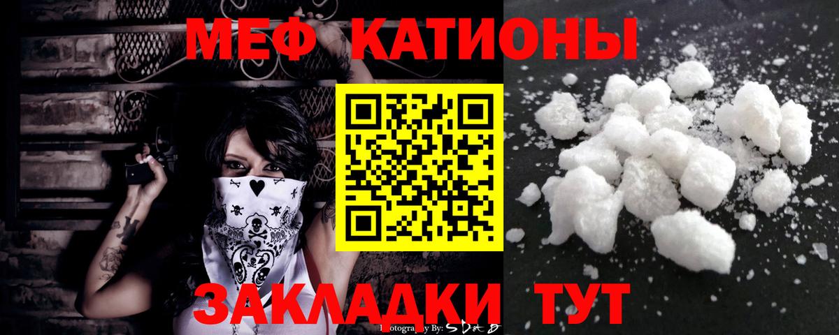 Меф мяу мяу мука Усть-Джегута