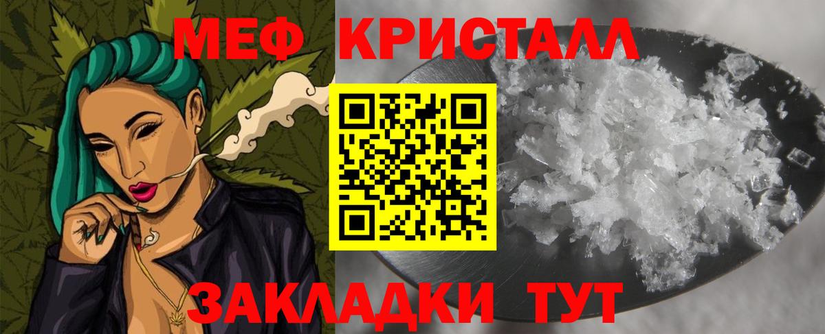 МЯУ-МЯУ 4 MMC  Мефедрон  Вход с VPN  Усть-Джегута  МЕФ VHQ 