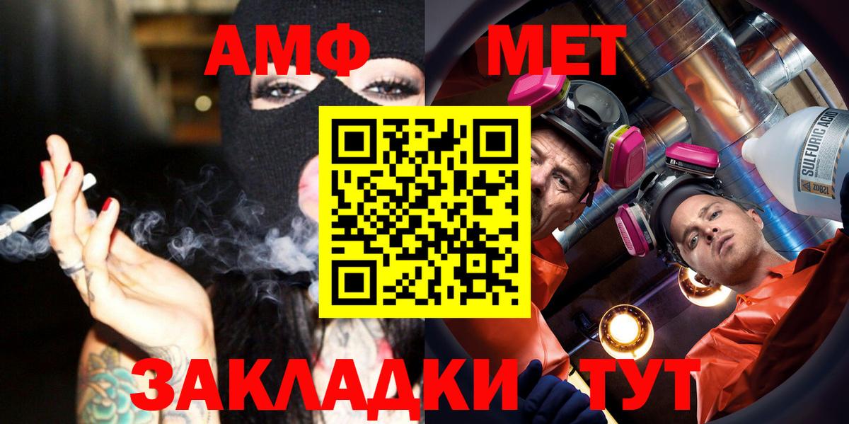 Усть-Джегута  Метамфетамин винт  Вход с VPN  Первитин  Метамфетамин винт 