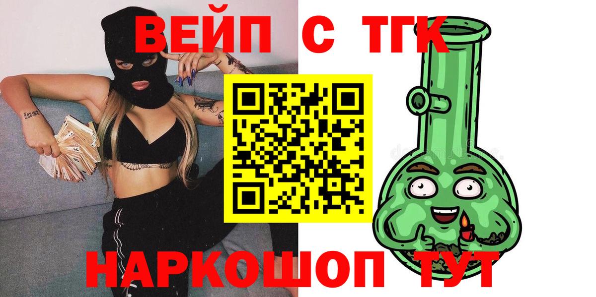 Усть-Джегута  ТГК жижа  Вход с VPN 