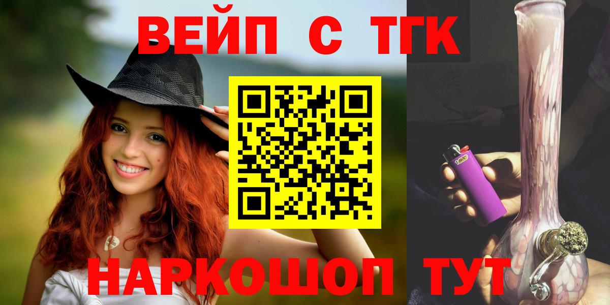 ТГК концентрат Усть-Джегута